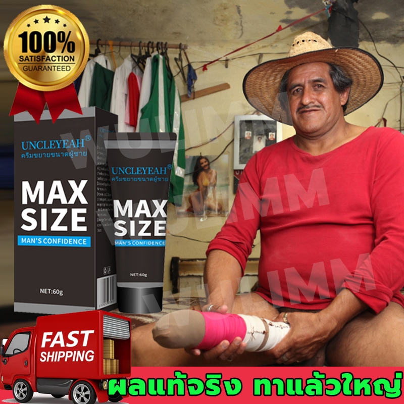 60g massage cream จัดส่งความลับ