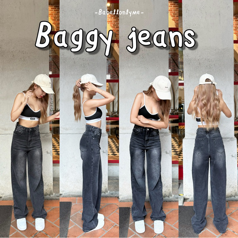 B013 กางเกงยีนส์ทรงกระบอก Baggy Jeans ผ้าไม่ยืด สีดำฟอก
