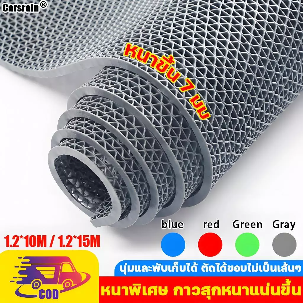 Carsrain แผ่นกันลื่น หนา1.2 หนา7mm แผ่นยางกันลื่น ในห้องน้ํา ห้องครัว พื้นกระเบื้อง PVC แผ่นกันลื่นในห้องน้ำ