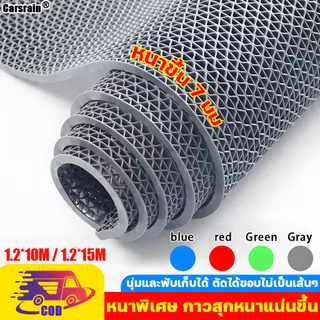 Carsrain แผ่นกันลื่น หนา1.2 หนา7mm แผ่นยางกันลื่น ในห้องน้ํา ห้องครัว พื้นกระเบื้อง PVC แผ่นกันลื่นในห้องน้ำ