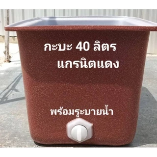 กะบะพลาสติกโพลีเอทธิลีน40ลิตรสรน้ำเงินขนาดก×ย×ส= 37x48x33 ซม.