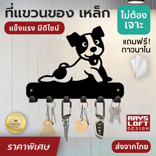 ที่แขวนของ แขวนกุญแจ เหล็กฉลุลาย khd-jrd-001 แต่งผนัง แถมเทปกาวนาโนไม่ต้องเจาะผนัง