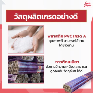 [10ม้วน] พลาสติกใส กันชื้น ห่อของ กันฝุ่น ตราช้าง 54'' ยาว 15และ30หลา หนา 0.03 มม.ออกใบกำกับภาษีได้