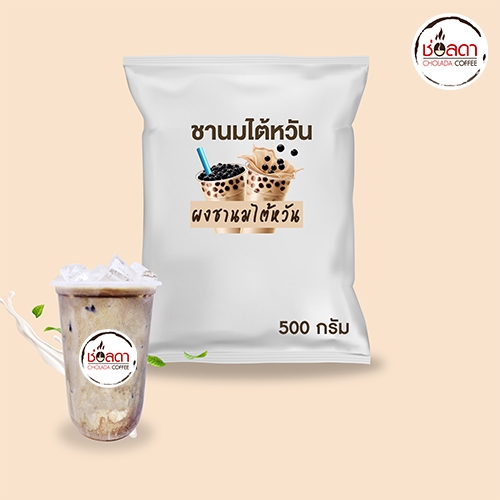 ผงชานมมุกไต้หวัน ช่อลดาคอฟฟี่ 500g