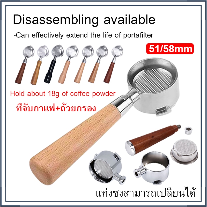 51 มม./58 มม. Bottomless Portafilter ด้ามไม้ตะกร้ากรองรวมสำหรับเครื่องชงกาแฟเอสเพรสโซ Handle Tool