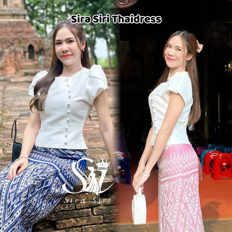 ชุดไทย Sira Siri รุ่นลิซ่า เสื้อคอกลมแขนสั้นทรงกลีบบัว สีขาวมุก งานผ้าไหมนิ่มอัดกาว ใส่กับผ้าถุงสำเร