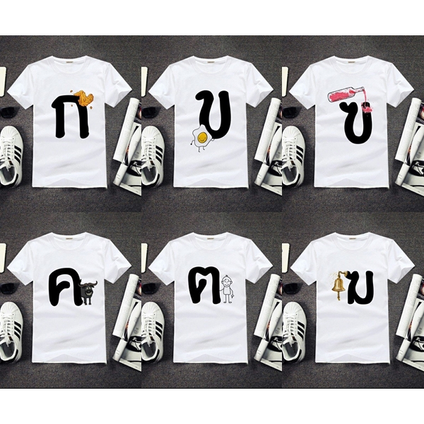 เสื้ออักษรไทย เสื้ออักษร อักษรไทย ตัวอักษร ก ข ฃ ค ฅ ฆ เนื้อผ้าTK บางเบา ใส่สบาย สวมใส่สบาย ไม่หดไม่ย้วย
