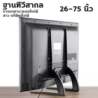 🔥ขาตั้งทีวี 🔥ขาแขวนทีวี ตั้งพื้น ขนาด 26-75 นิ้ว ปรับมุมได้ ที่แขวนทีวี หนาพิเศษ ขาตั้งทีวี แข็งแรง เหล็กหนา Tv stand