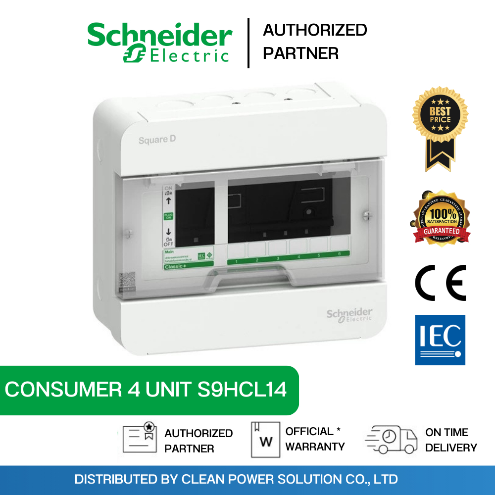 Schneider S9HCL14 ตู้ Square D Consumer Unit ตู้คอนซูมเมอร์ยูนิต 4 ช่อง