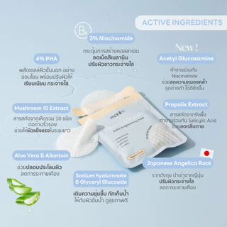 PADDIES - Fluffy Clouds Daily Brightening Pad (10 Pads) | โทนเนอร์แพดผิวกาย | ระงับกลิ่นใต้วงแขน | ดูแลหัวเข่า ข้อศอก