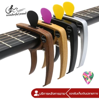 คาโป้เหล็กกีตาร์โปร่ง3in1 สปริงดี หนีบแน่น ไม่บอด ถอดหมุดได้