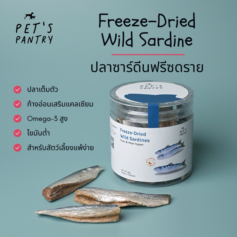 PET’s PANTRY Freeze-Dried Wild Sardine ปลาซาร์ดีนฟรีซดราย ขนมหมา ขนมแมว