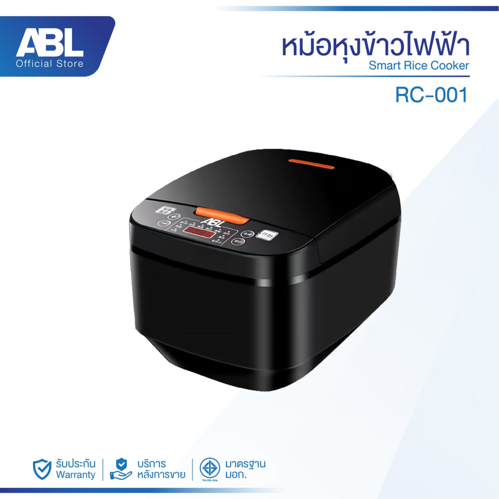 ABL หม้อหุงข้าวไฟฟ้า รุ่น หม้อหุงข้าว 900W หม้อหุงข้าวอัจฉริยะ 1.8 ลิตร ทำได้หลากหลายเมนู