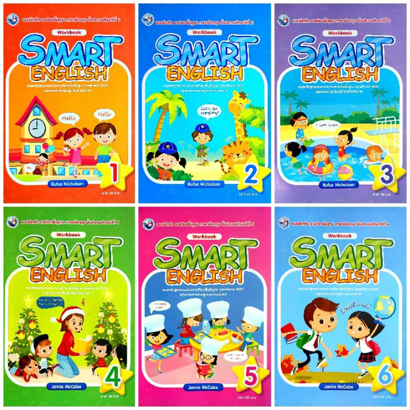 พว. แบบฝึกหัด รายวิชาพื้นฐาน ภาษาอังกฤษ Smart English ป.1-6 /พัฒนาวิชาการ