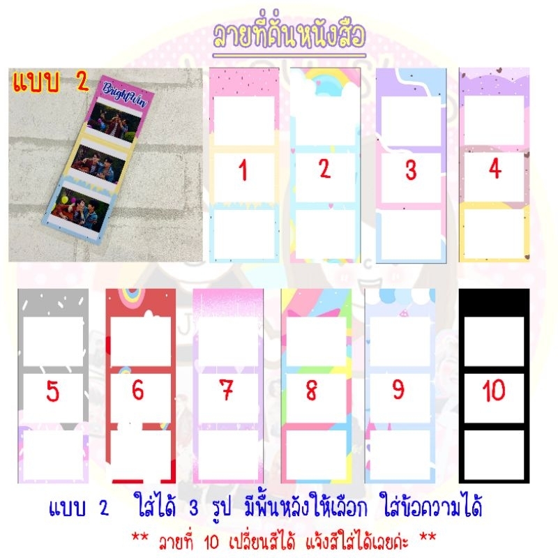 รับทำที่คั่นหนังสือแบบโฟโต้เคลือบ ส่งรูปสั่งทำ รูปที่ 8