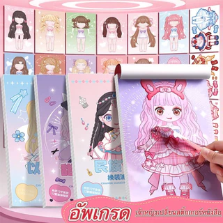 สติกเกอร์เจ้าหญิง สมุดระบายสี สมุดสติ๊กเกอร์ สมุดสติ๊กเกอร์เปลี่ยนหน้าเจ้าหญิง 1 เล่ม มีเจ้าหญิง 12 หน้า+สติ๊กเกอร์ 4 หน