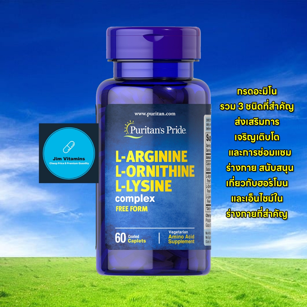 Puritan’s Pride Tri-Amino Acid (L-Arginine, L-Ornithine, L-Lysine) / 60 Tablets