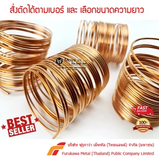 ตัวจริง ส่งไว *แบ่งขาย* แคปทิ้ว captube ยี่ห้อ FURUKAWA แท้100 ตัดแบ่งขายเป็นฟุต เบอร์17 ถึง 22 แค๊ปทิ้ว แค็ปทิ้ว