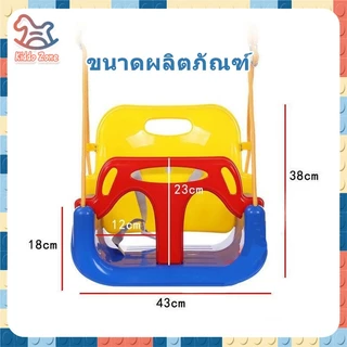 จัดส่งจากประเทศไทย ชิงช้าแบบแขวน ของเล่นสนามเด็กเล่น สวิงสนามเด็กเล่น ชิงช้า ชิงช้าเด็กกลางแจ้ง