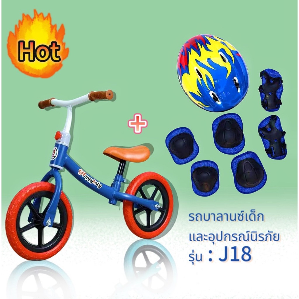 >>Jsshop<< รถจักรยานขาไถ+อุปกรณ์เซฟตี้ (ยกเซท) พร้อมส่งครบเซ็ตรถจักรยานขาไถเด็ก 2-6 ปี รุ่น J18
