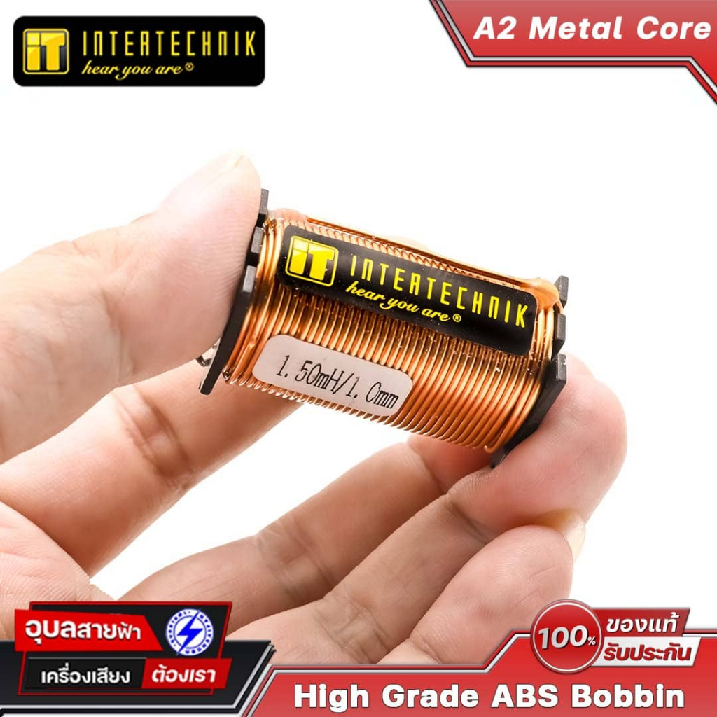 ITPRO อินดักเตอร์ A2 Metal core 0.1-2.0mH 1.0mm ตัวเหนี่ยวนำ ทนอุณหภูมิสูง Audio Grade Inductor