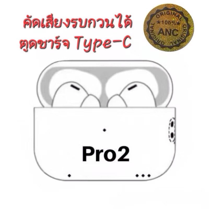 🔥New🔥หูฟังไร้สาย TWS- AP2เสียงดี  🔥New🔥หูฟังไร้สาย TWS- A-P2สียงดี