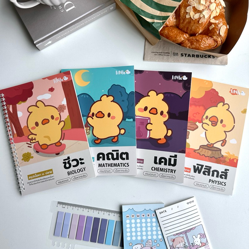 [เซ็ต 4 วิชา] ชีทสรุป ม.ปลาย (ม.4-6) ‼️อ่านรายละเอียดก่อนสั่งซื้อ‼️