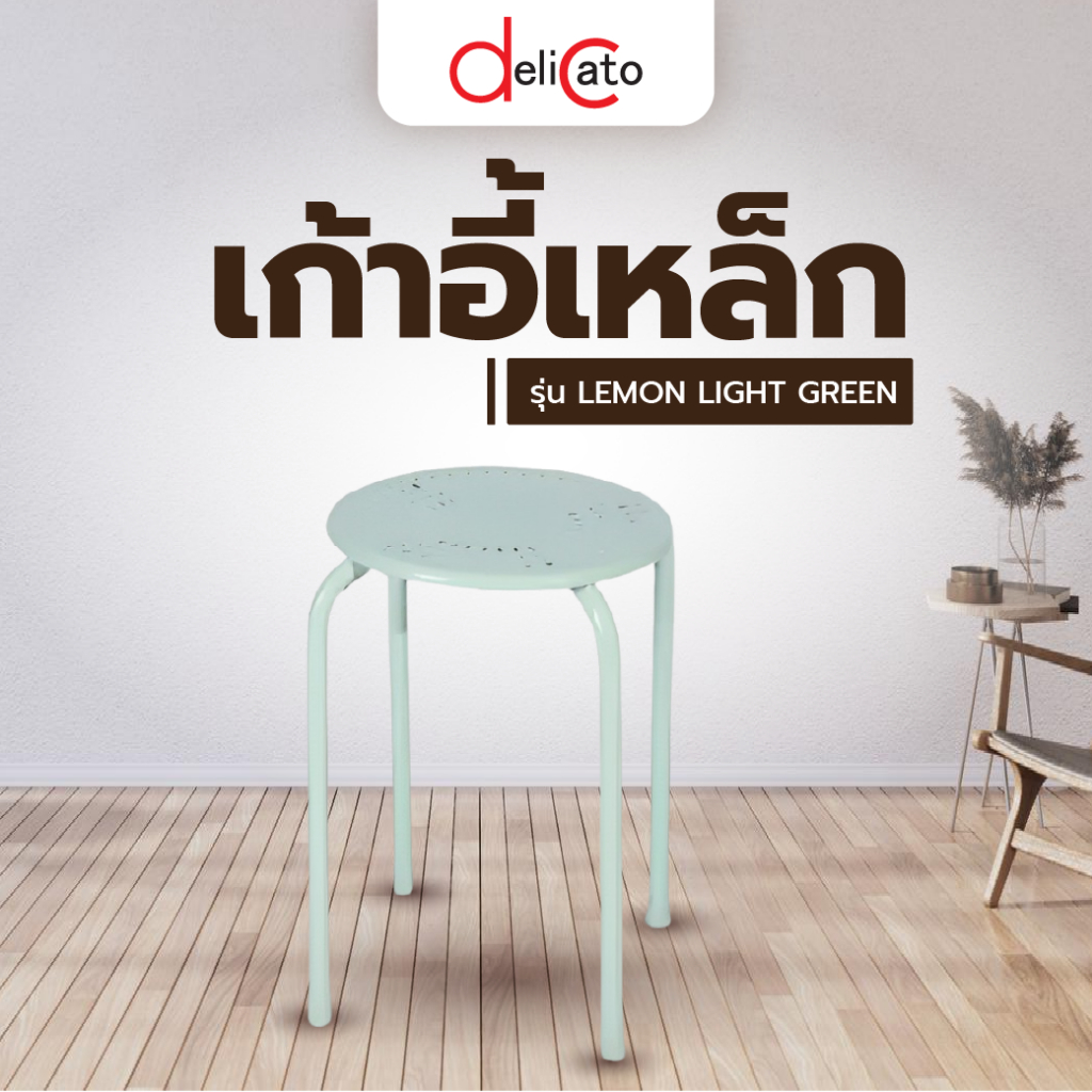 GlobalHouse DELICATO เก้าอี้เหล็ก รุ่น LEMONG-BLUE ขนาด 30x30x44.5 ซม. สีน้ำเงิน สินค้าของแท้คุณภาพดี