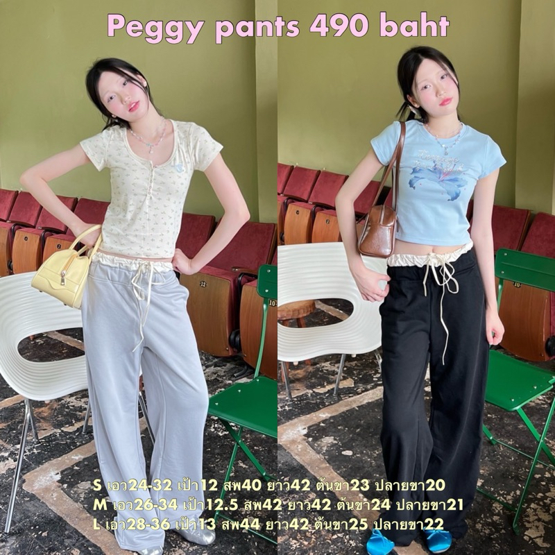 Cintage♡ CT2010 กางเกงขายาวpeggy454 💖