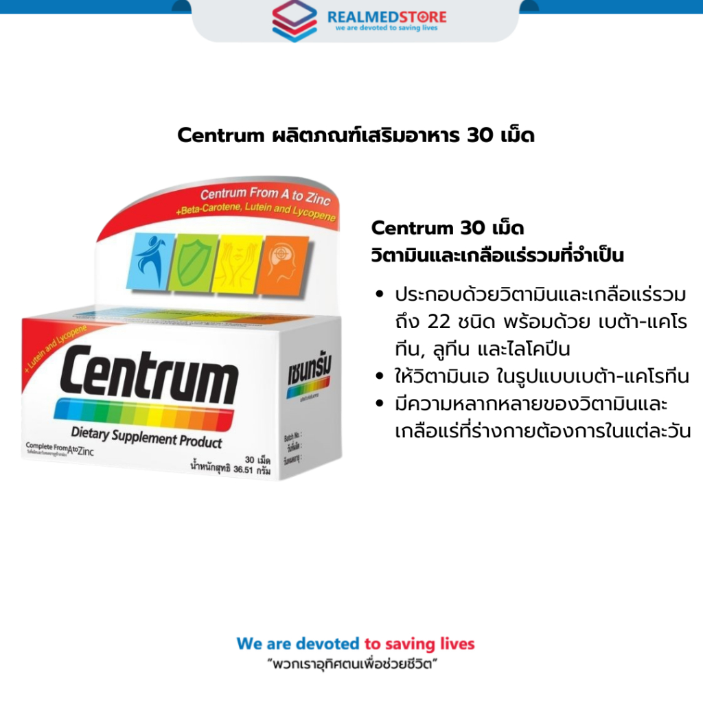 Centrum เซนทรัม ผลิตภัณฑ์เสริมอาหารชนิดเม็ด ซิลเวอร์ 50+ 90 เม็ด