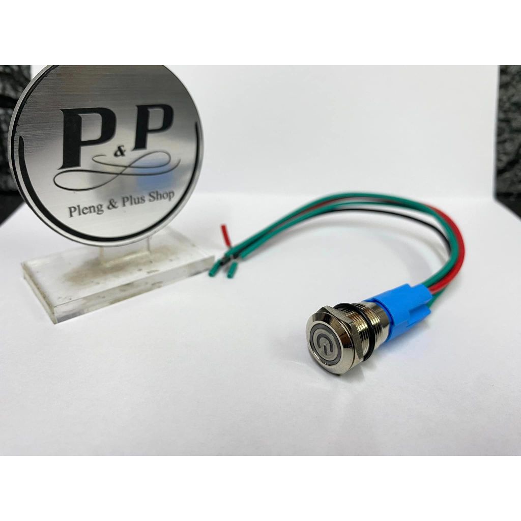 สวิตช์ไฟ Vip.  12v-24v กดติด กดดับ พร้อมสาย🔥