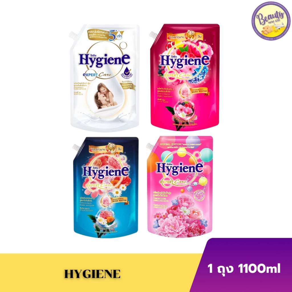 Hygiene ไฮยีน น้ำยาปรับผ้านุ่ม สูตรเข้มข้น ไฮยีน เอ็กซ์เพิร์ทแคร์ 1100 มล.(1pcs)