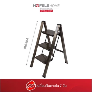 HAFELE บันไดอลูมิเนียม 3 ขั้น - LADDER ALUMINIUM 3 STEP