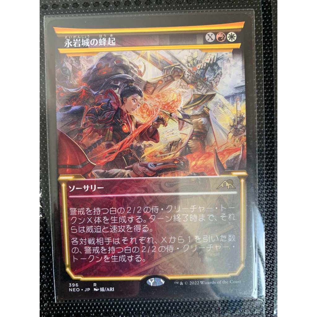 MTG : Eiganjo Uprising  ภาษาญี่ปุ่น JAPAN