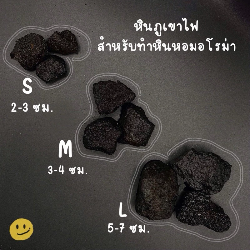 สินค้าใหม่!!! หินภูเขาไฟ หินสำหรับทำหินหอมอโรม่า