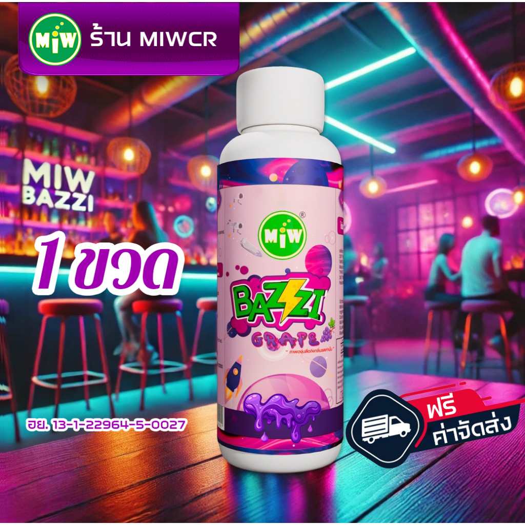 1 ขวด MIW Lean Bazzi น้ำหวาน องุ่น เข้มข้น ลีนไทย 100ml แท้โรงงาน โดย MIWCR