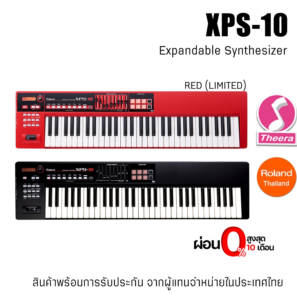 Roland XPS-10 สีดำ/สีแดง Limited คีย์บอร์ด ซินธิไซเซอร์ วง Roland รับประกันจากตัวแทนจำหน่ายในไทย