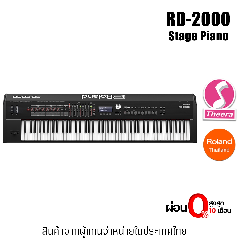 Roland RD-2000 Stage Piano  RD2000 เปียโนไฟฟ้า 88 คีย์ สำหรับนักดนตรี รับประกัน จากตัวแทนจำหน่ายในปร