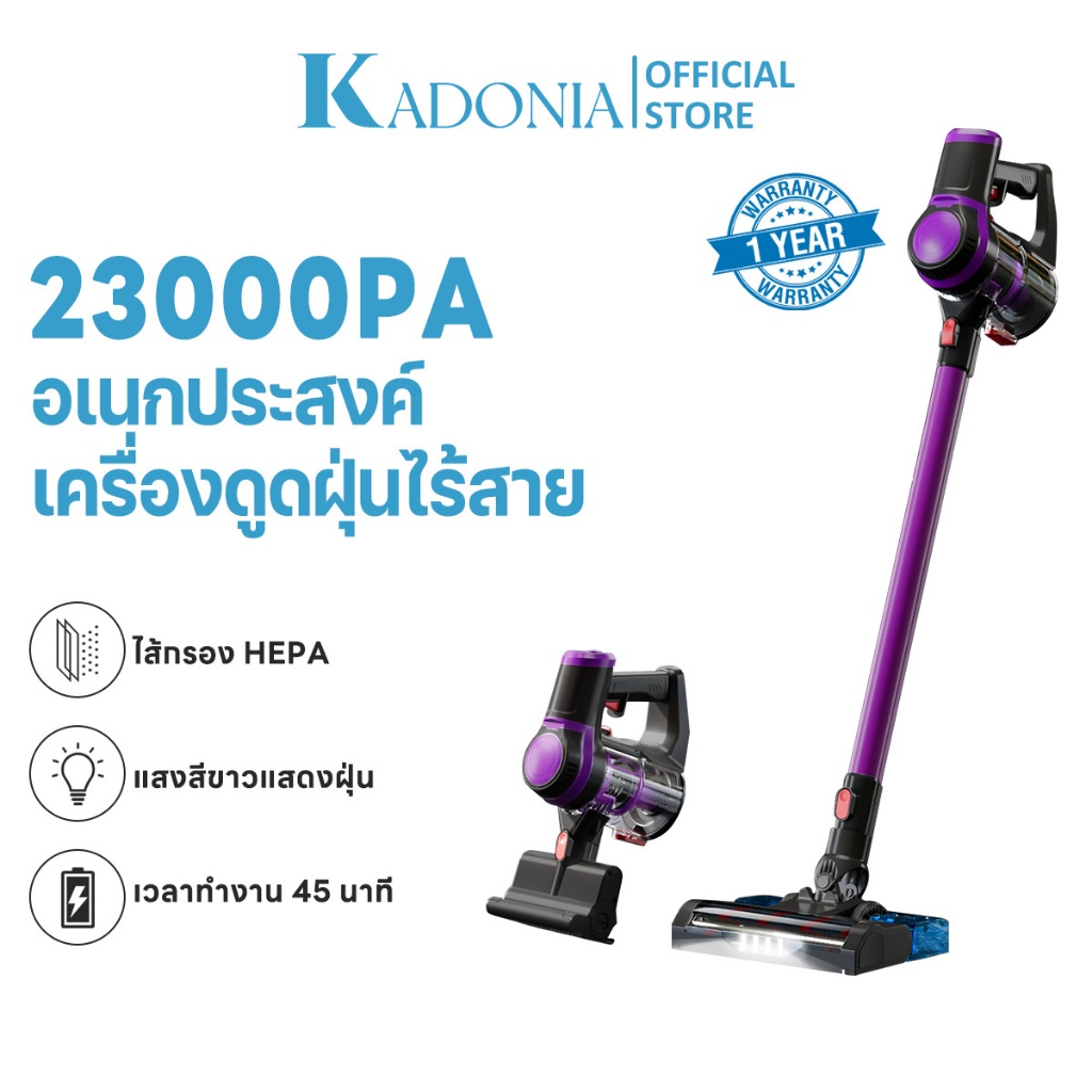 KADONIA Stick Vacuum Cyclone เครื่องดูดฝุ่นไร้สาย 23kpa องค์ประกอบตัวกรอง HEPA ชาร์จอย่างรวดเร็ว ฟัง