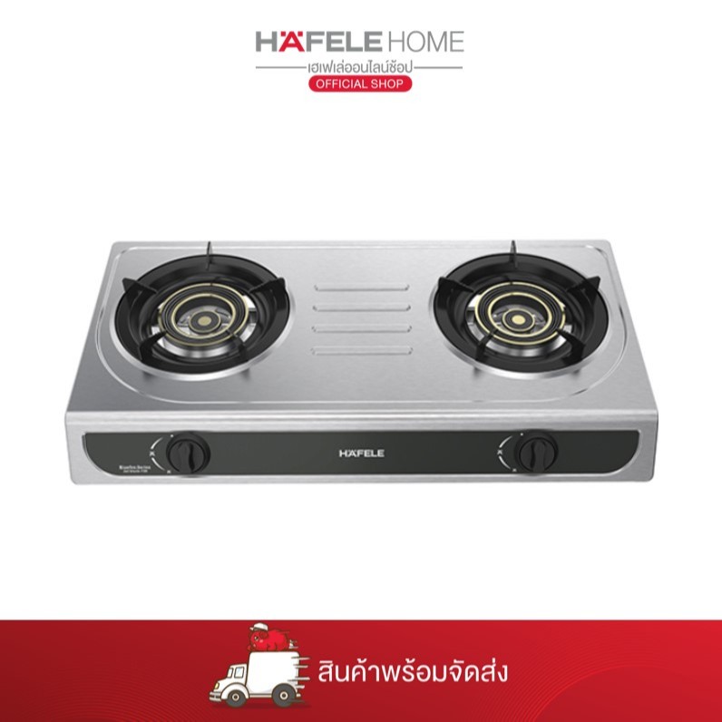 HAFELE เตาแก็สแบบตั้งพื้น: ซีรีย์ บลููไฟ /TABLE TOP GAS HOB: BLUEFIRE-SERIES