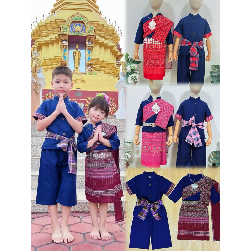 (รหัสFL)ชุดคู่ภาคอีสานเด็กชาย เด็กหญิง ชุดไทยเด็ก