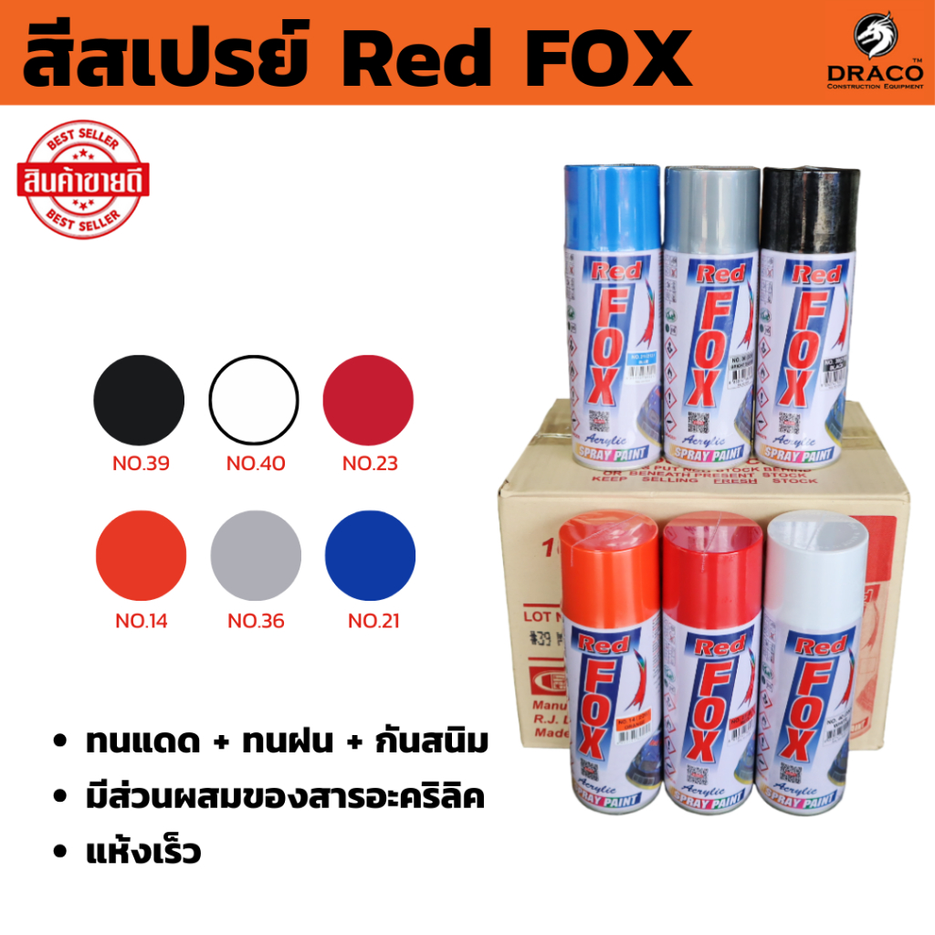 Red FOX BOSNY สีสเปรย์ พ่นรองพื้น กันสนิม มีส่วนผสมของสารอะคริลิค แท้ 100% ขนาด 400 cc