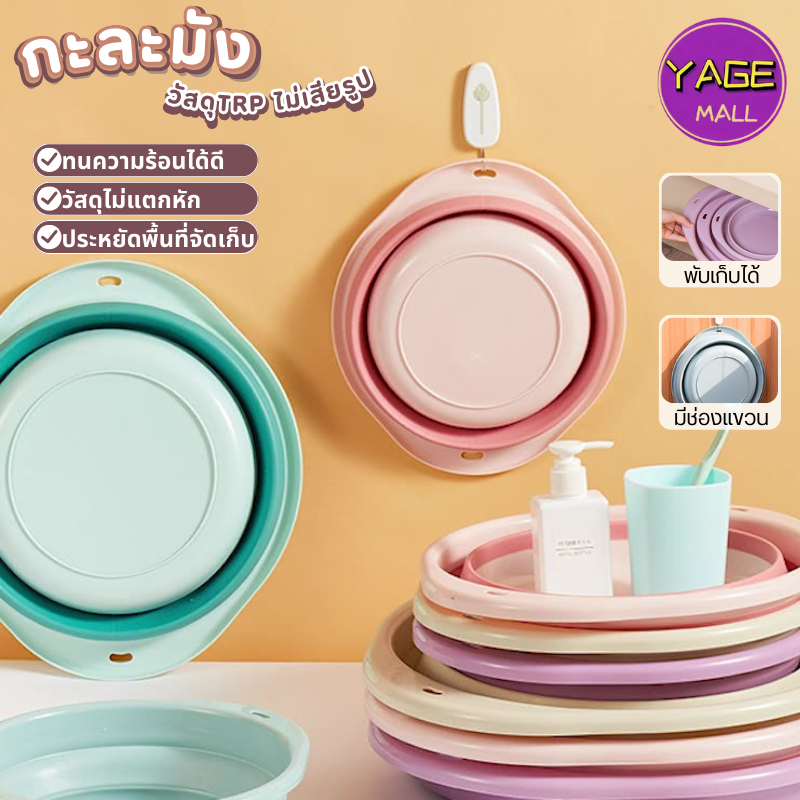 กาละมังซิลิโคนอย่างดีพับเก็บได้ สำหรับล้างผัก ซักผ้าหรืออื่นๆ พับเก็บไม่เสียรูปใช้งานได้ยาวนาน ประหยัดพื้นที่