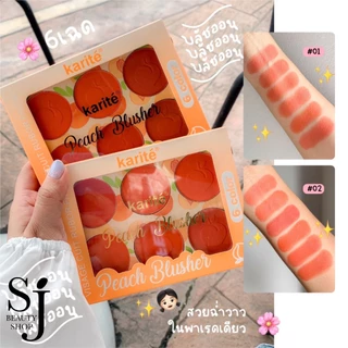 Karite 6in1 Peach Matte Color Blusher พาเลทบลัชออน เนื้อแมทต์ เฉดสีพีช เปล่งปลั่งเป็นธรรมชาติ