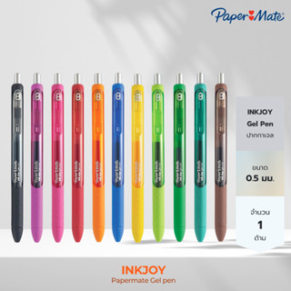 Paper Mate ปากกาเจล ลูกลื่น 0.5mm สีสด แห้งไว Paper Mate Ink…