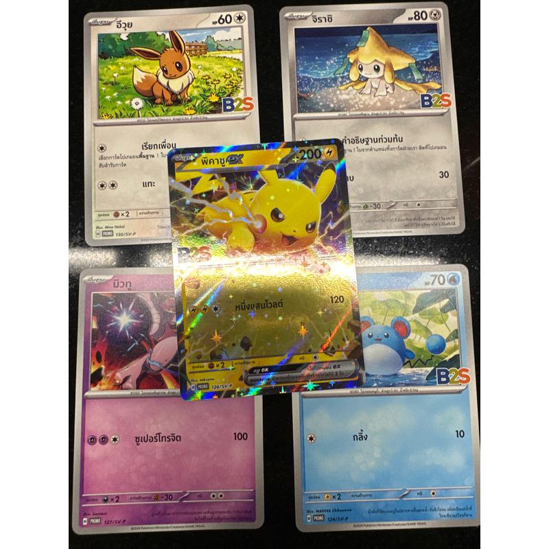 promo b2s pokemon trading card สการ์เล็ต ไวโอเล็ค บีทูเอส ของแท้พร้อมส่ง