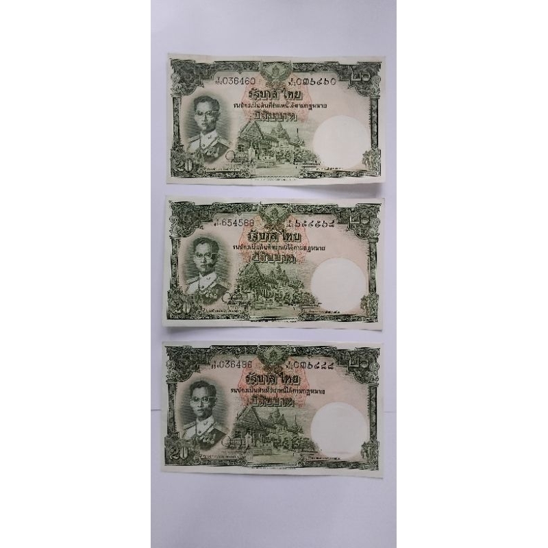 ธนบัตร 20 บาท แบงค์ โทมัส 20 แบบ 9 ลายเซ็น-สมหมาย พิสุทธิ์