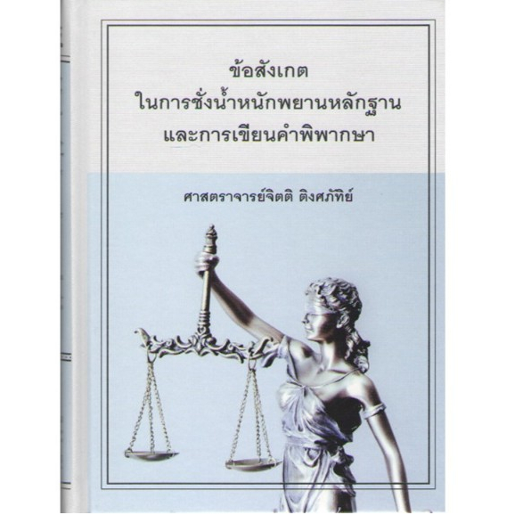 Chulabook|c111|หนังสือ|NOSE NOTE บันทึกเรื่องกลิ่นจากปลายจมูก ฝนตกข้างบ้าน ถึงจักรวาลอันไกลโพ้น