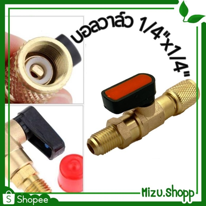 ถูกมาก บอลวาล์ว วาล์วเปิด-ปิด R22 สำหรับเกจวัด สายชาร์จน้ำยา ข้อต่อทั่วไป อะไหล่ช่างแอร์ (ได้รับ7-10วัน)