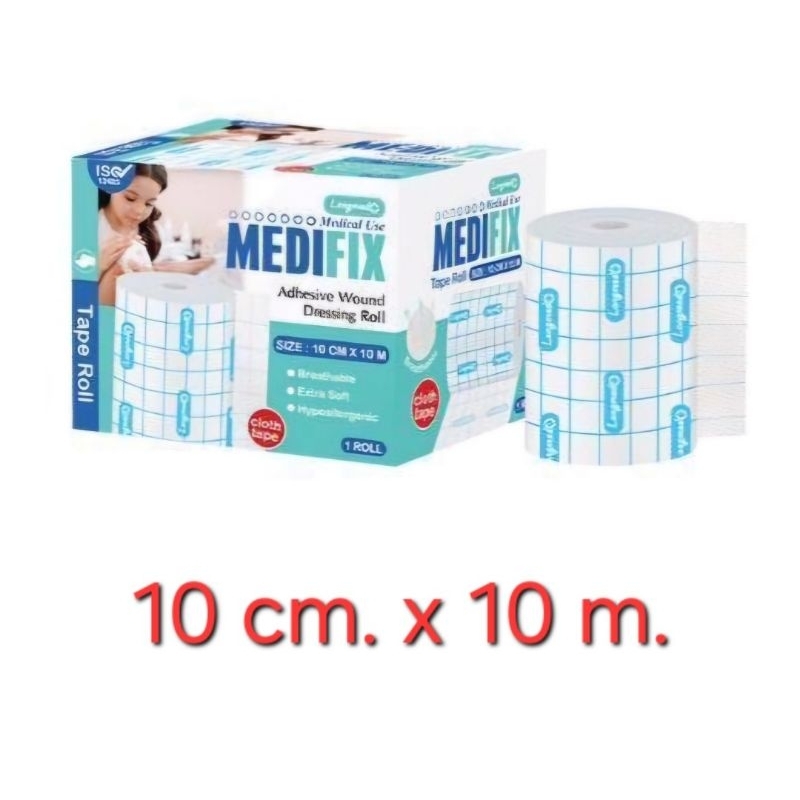 Medifix เทปกาวปิดแผล เหมือน Fixomull 10 cm.x10 m.